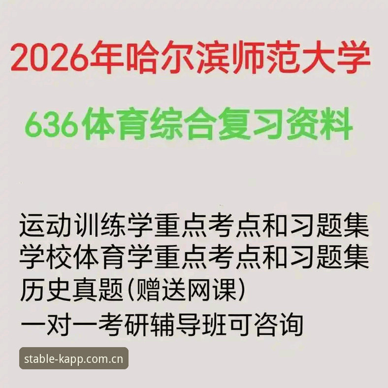 K体育平台2026新版安装指南：避开这三个常见误区